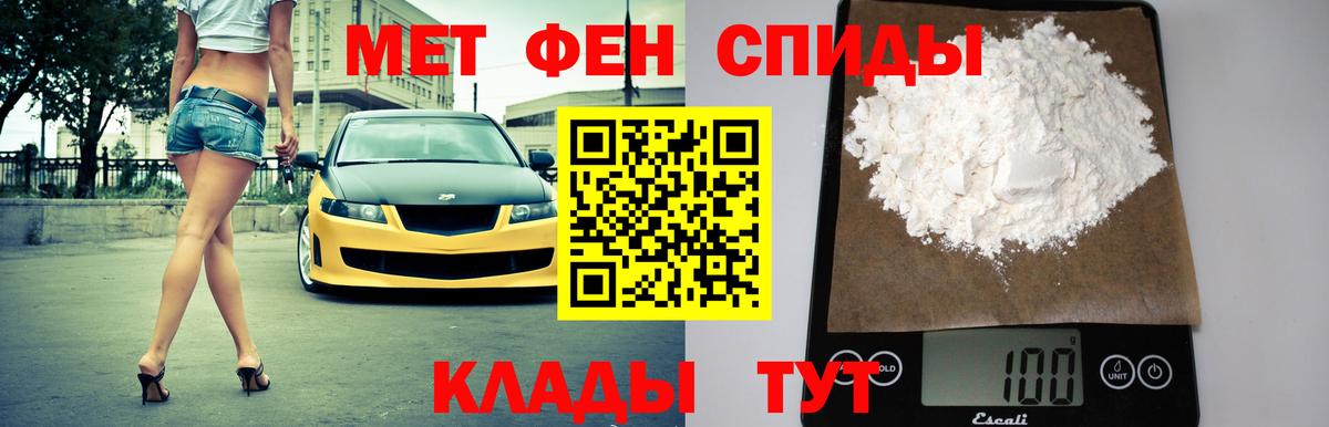 Амфетамин VHQ  АМФ  АМФЕТАМИН  Вход с VPN  Муравленко 