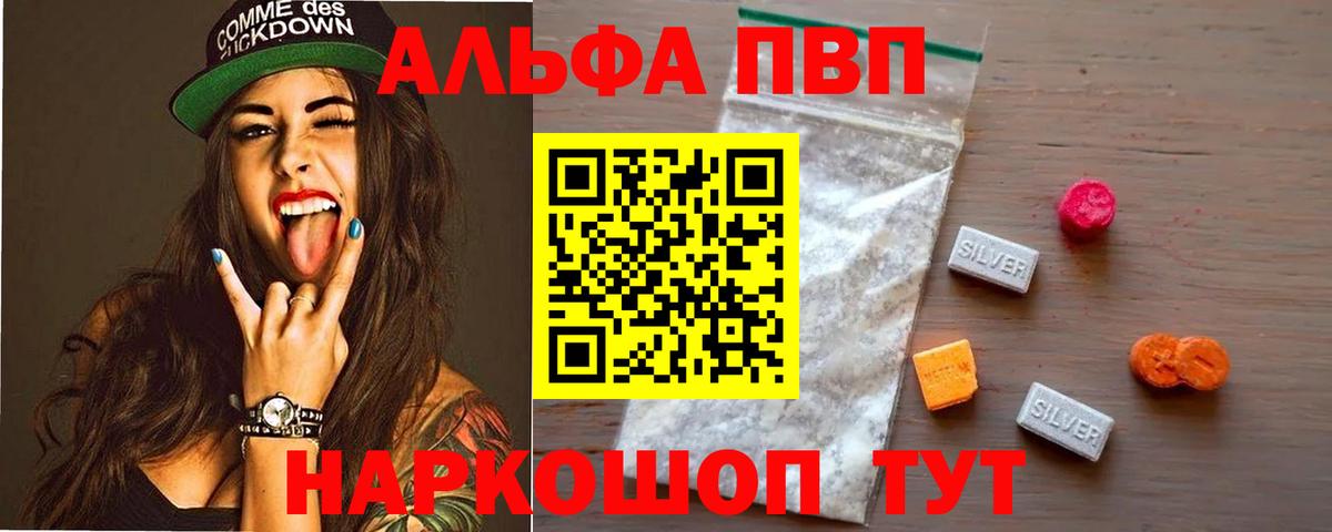 А ПВП СК  Вход с VPN  Альфа ПВП СК  A PVP крисы CK  Муравленко 