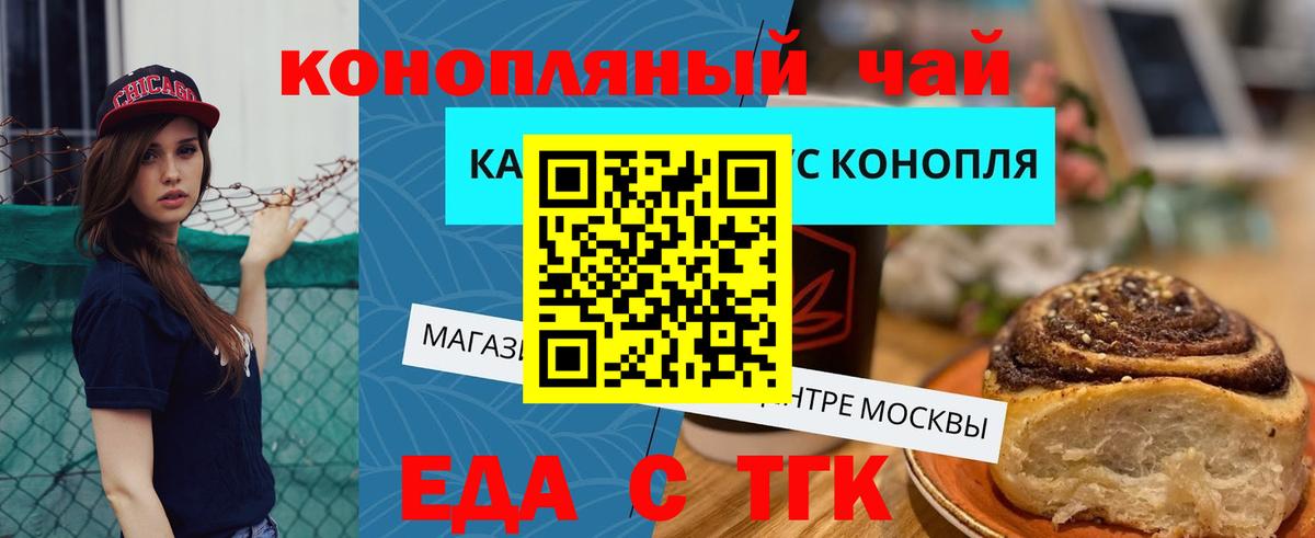 Печенье с ТГК конопля  Вход с VPN  Муравленко 