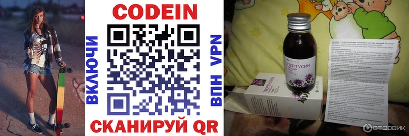 Кодеиновый сироп Lean напиток Lean (лин) Муравленко