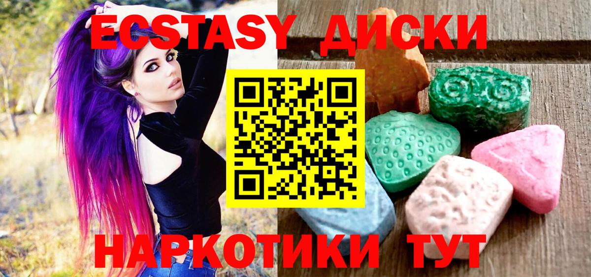 Ecstasy круглые Муравленко