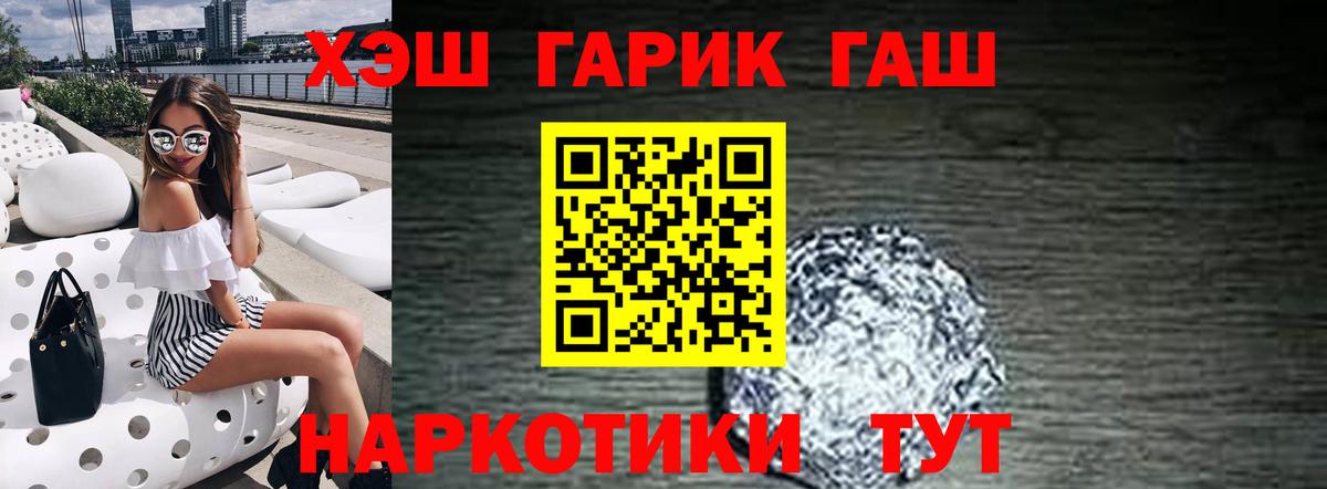 Гашиш  Вход с VPN  Муравленко  ГАШИШ Cannabis 