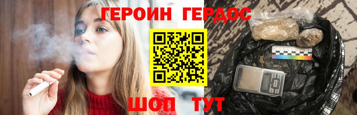 ГЕРОИН  Вход с VPN  Муравленко  ГЕРОИН VHQ 