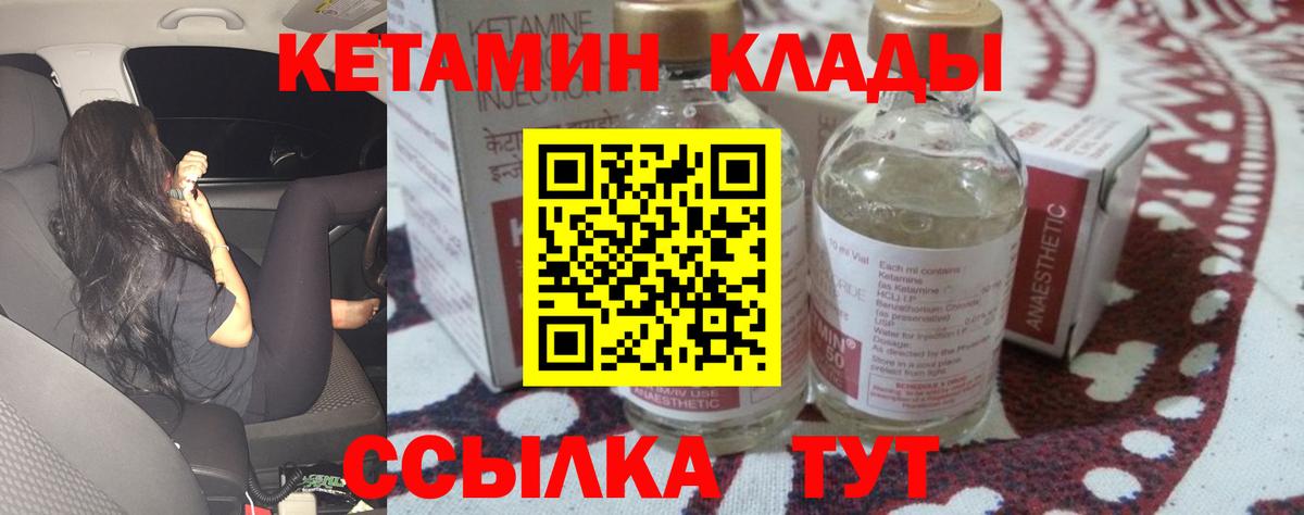 Муравленко  КЕТАМИН ketamine  Вход с VPN  Кетамин ketamine 