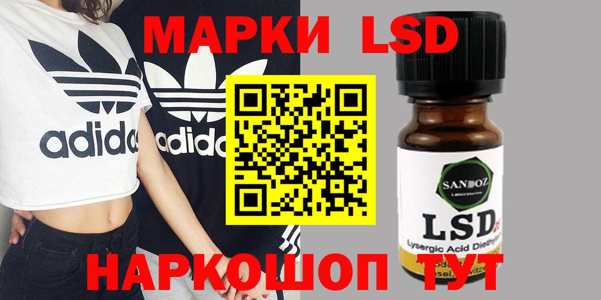 Лсд 25 экстази ecstasy Муравленко