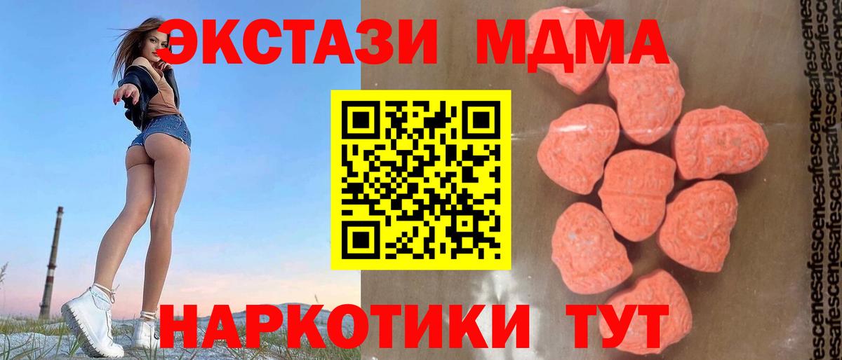 Муравленко  МДМА молли  Вход с VPN  MDMA crystal 