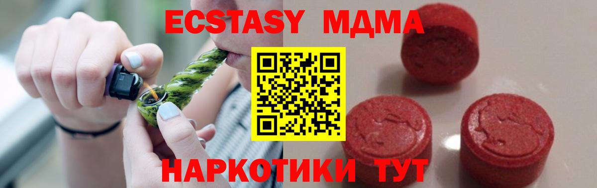 MDMA молли Муравленко