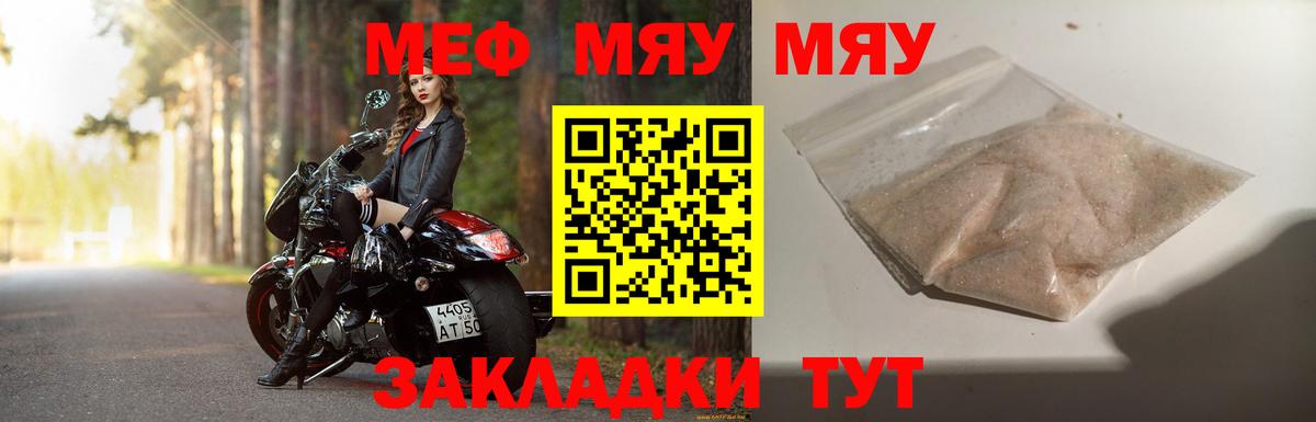 Меф кристаллы Муравленко
