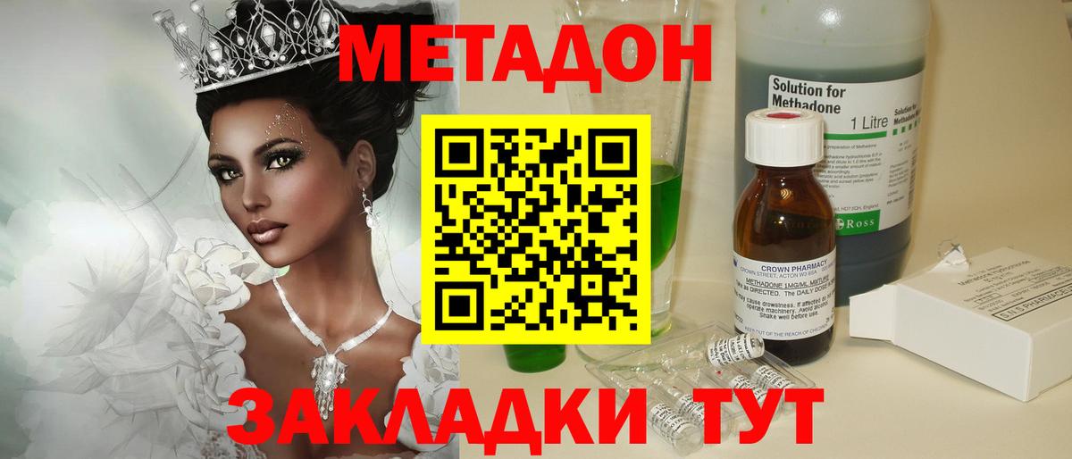 Метадон VHQ  Вход с VPN  Муравленко  МЕТАДОН белоснежный 