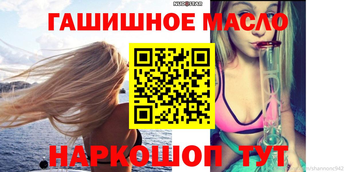 Муравленко  ТГК THC oil  ТГК жижа  Вход с VPN 
